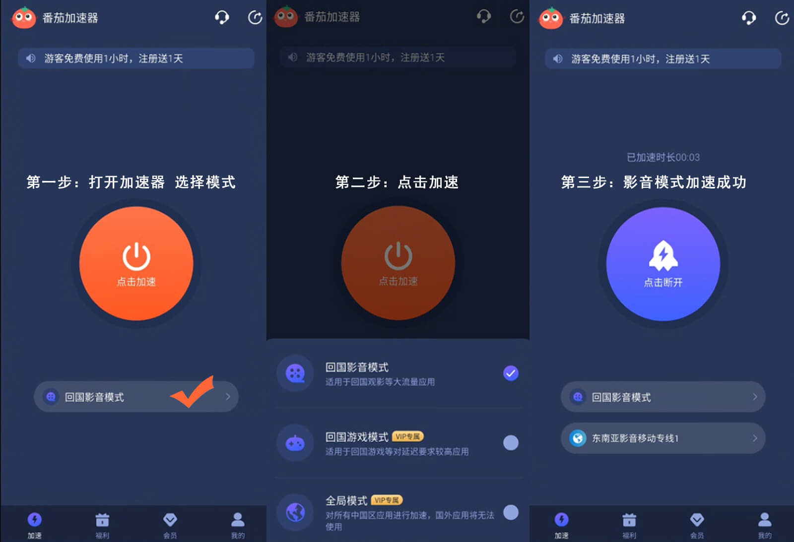 爱奇艺地区限制怎么办教程