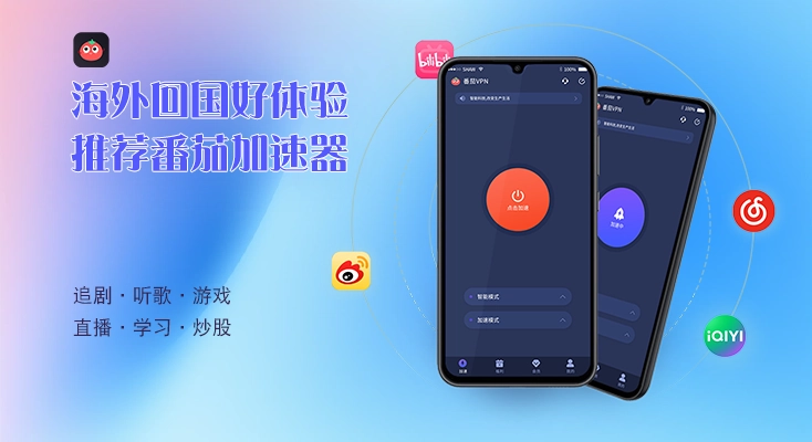 腾讯视频怎么在国外看教程