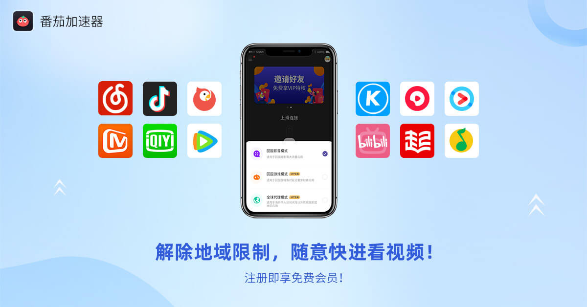 腾讯视频地域限制解决视频教学的问题教程
