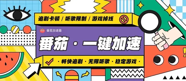 国外腾讯视频受限制怎么解决教程