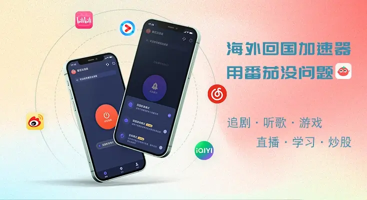 国外看腾讯视频的方法教程