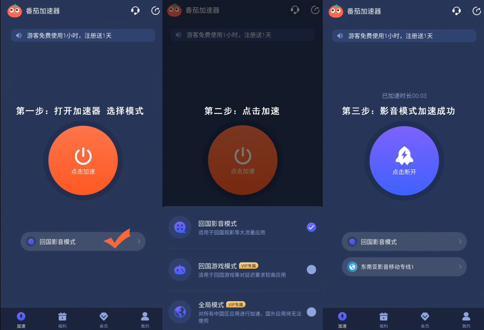 海外免费回国软件有哪些教程