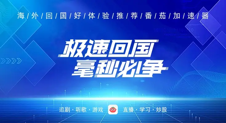爱奇艺解除地区限制教程