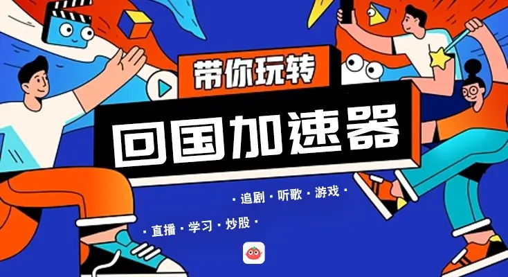 腾讯视频在国外可以用吗教程