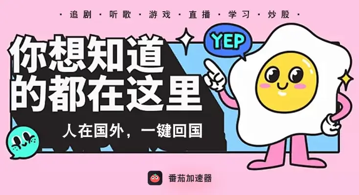 海外怎么看世俱杯中文直播教程