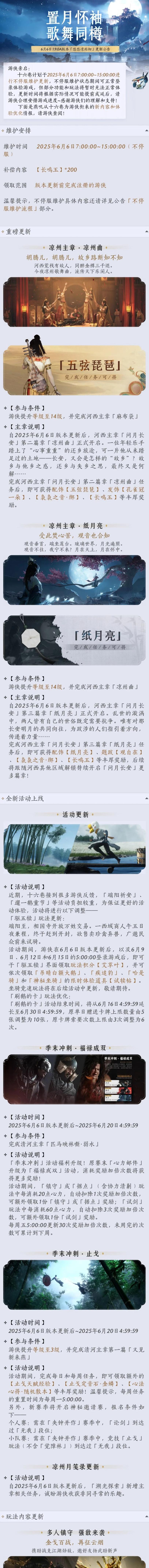 海外玩永劫无间什么加速器好用教程
