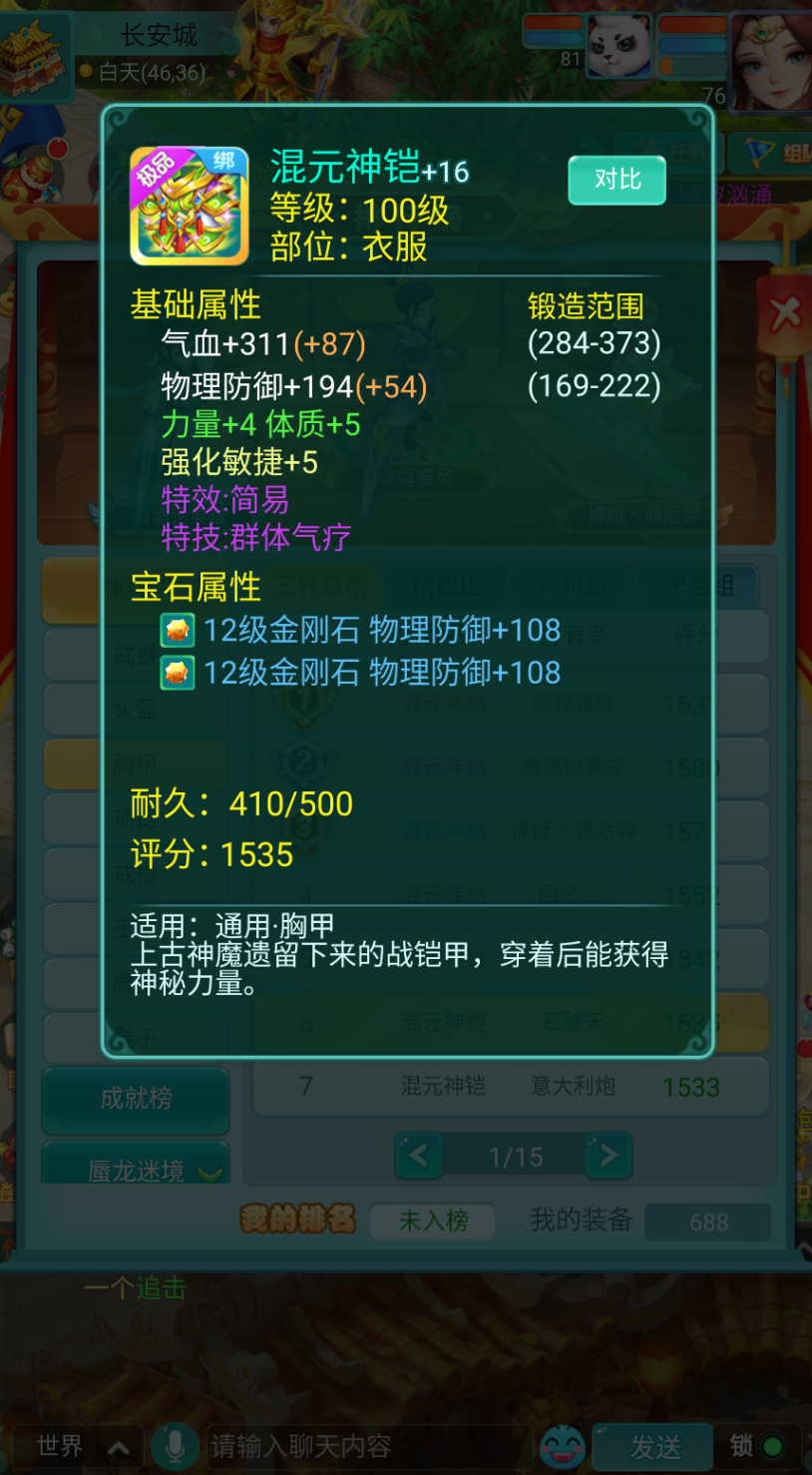 海外游玩国服延迟解决方法教程